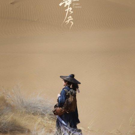 The Legend of Lu Xiaofeng ()