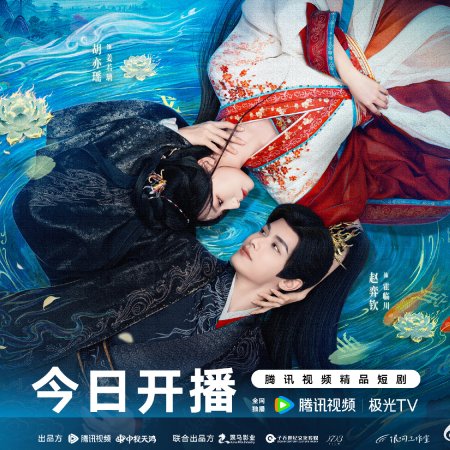 Reincarnated Love (2026)