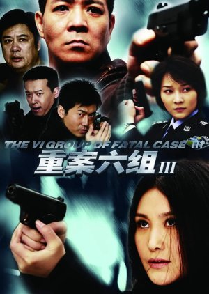 The VI Group of Fatal Case Season 3 (2009) poster