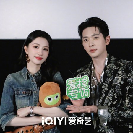 How Dare You!? (2026)