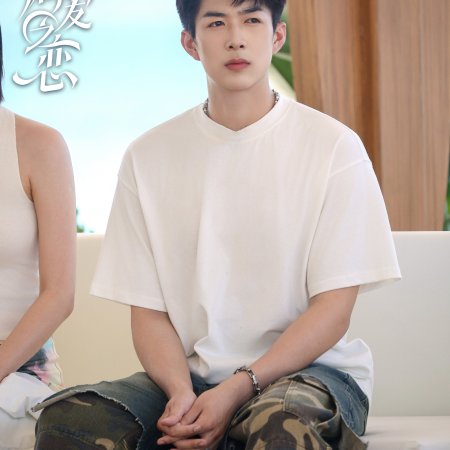 Love Wins All (2025)