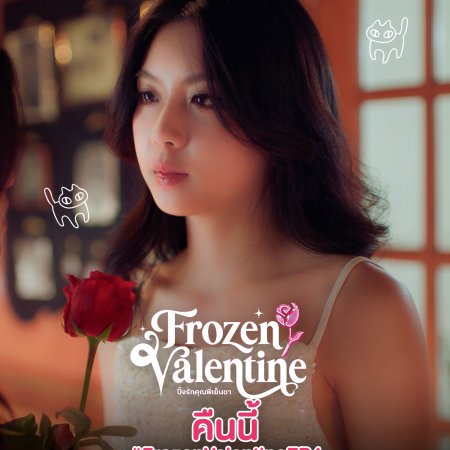 Frozen Valentine (2026)