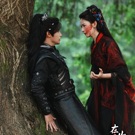 Seeds of Scarlet Longing (2026)