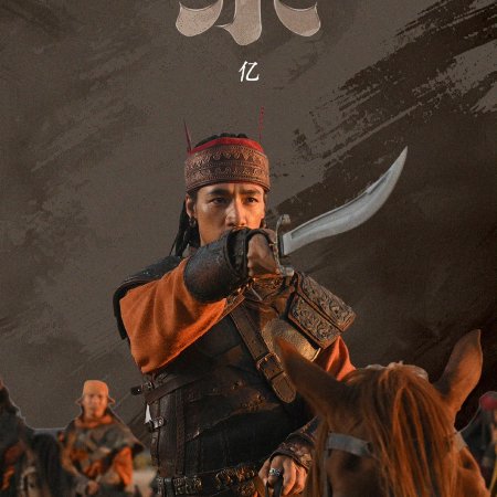 Blades of the Guardians (2026)