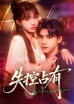 Shi Kong Zhan You chinese drama review
