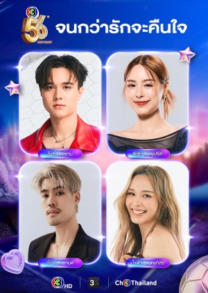 Until Love Returns (0000) poster