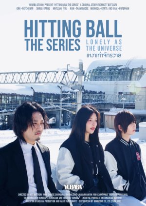 Hitting Ball (2026) poster