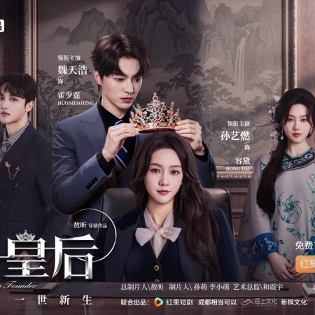 Queen Founder (2026)