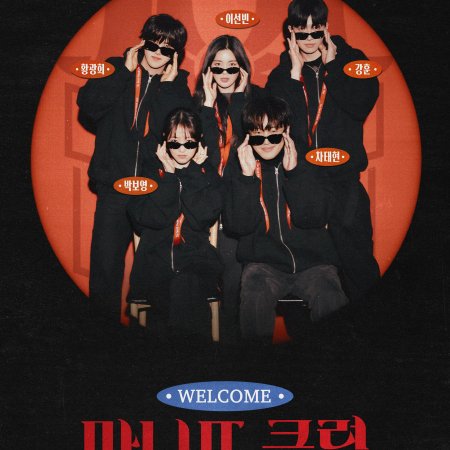 The Secret Friends Club (2026)