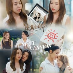 My Only Sunshine Thai Drama(2026) photo