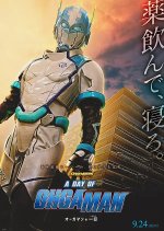 Dogengers: A Day of Ohgaman Japanese Drama(2023) photo