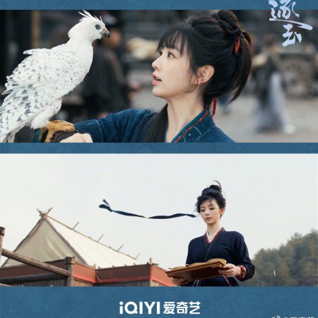 Pursuit of Jade (2026)