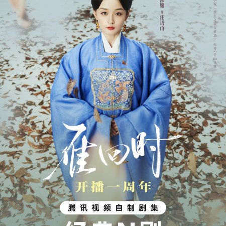 The Glory (2025)
