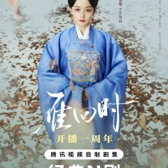 A Glória Chinese Drama(2025) photo