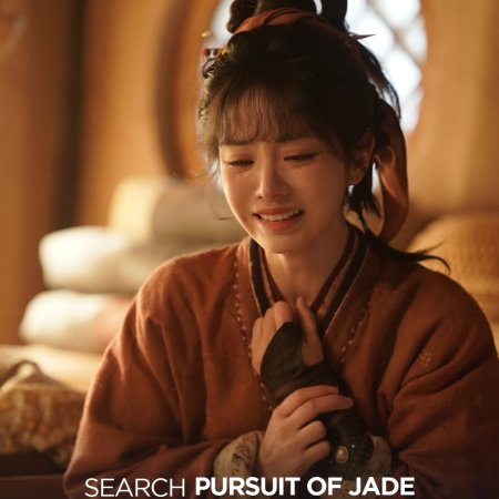 Pursuit of Jade (2026)