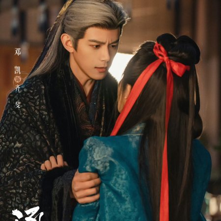 Pursuit of Jade (2026)