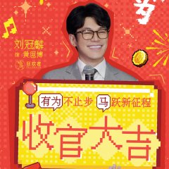 No Pain No Gain Chinese Drama photo