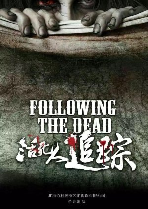 Following the Dead (2016) poster