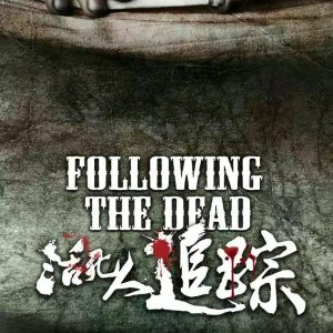 Following the Dead (2016)