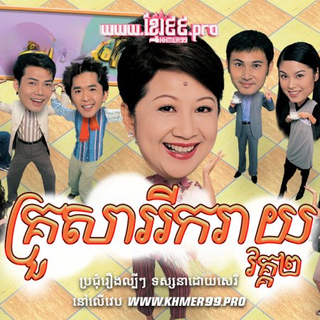 Virtues of Harmony Season 2 (2003)