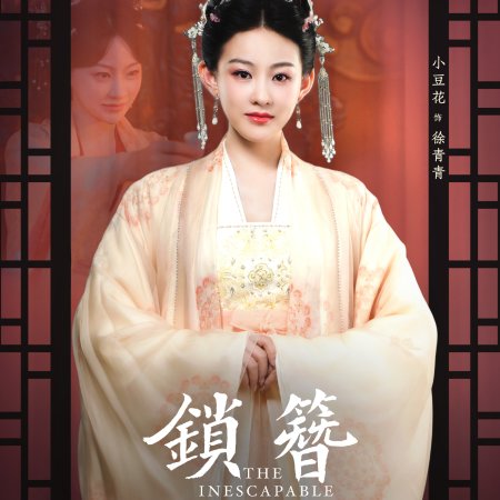 The Inescapable (2026)