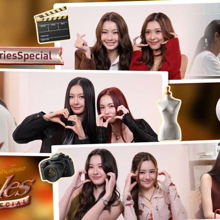 Girl Rules Special (2026)