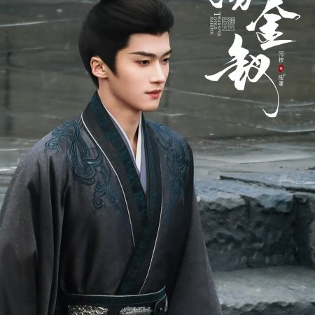 Where the Mask Ends ()