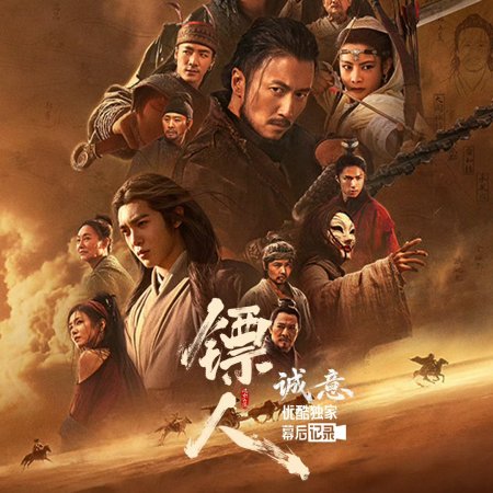 Blades of the Guardians (2026)
