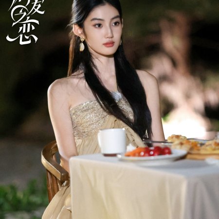 Love Wins All (2025)