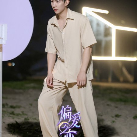 Love Wins All (2025)