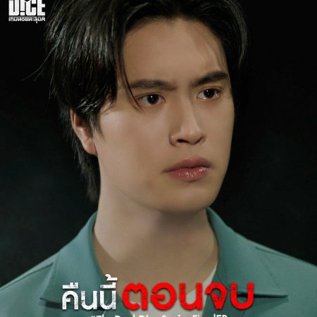 The Dark Dice (2025)