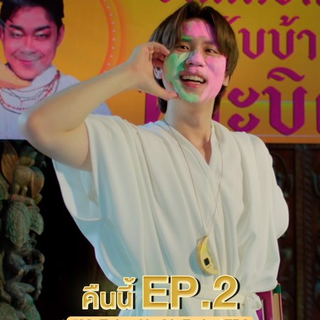MuTeLuv: Not My Father! (2025)