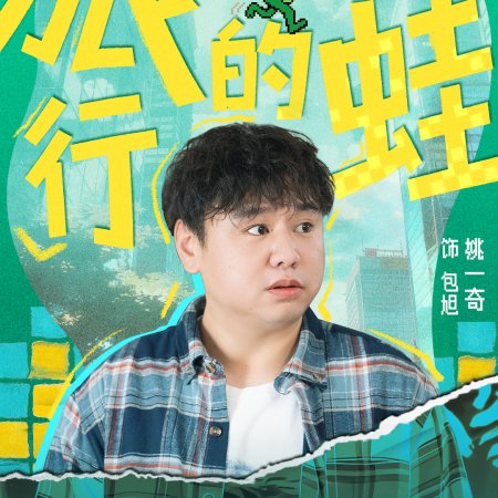 No Pain No Gain (2026)