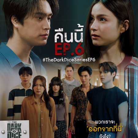 The Dark Dice (2025)