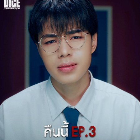 The Dark Dice (2025)