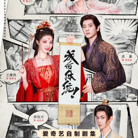 How Dare You!? (2026)