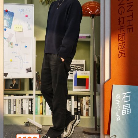 Boss in the Making (2025)