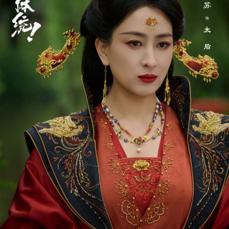 How Dare You!? (2026)