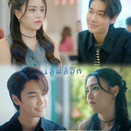 MuTeLuv: Love Lock (2026)