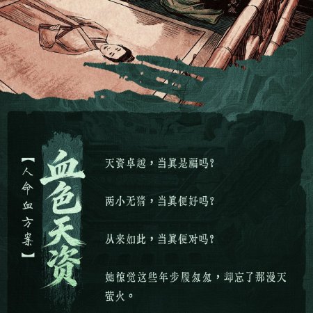 Unveil: Jadewind (2026)