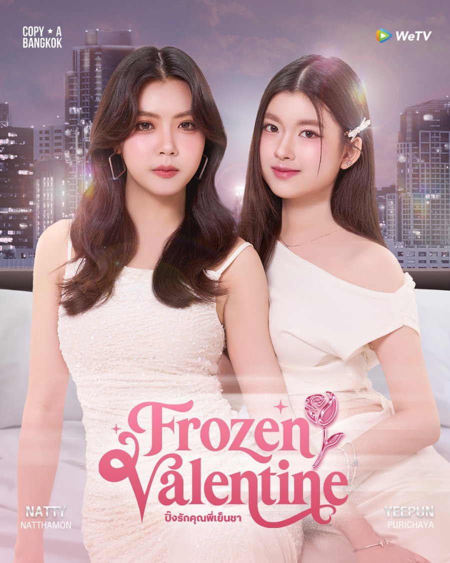 Frozen Valentine (2026)