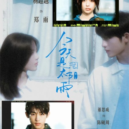 Sunshine through the Rain ()