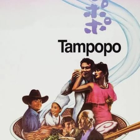 Tampopo (1985)