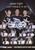 Korea Badminton Korean TV Program(2022) photo