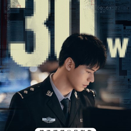The Truth (2026)