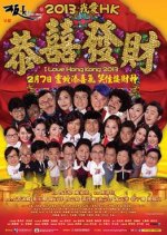 I Love Hong Kong 2013 Hong Kong Movie photo