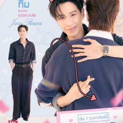 My Romance Scammer Thai Drama photo