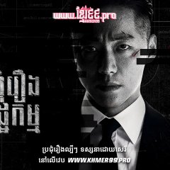 The Veil Korean Drama photo