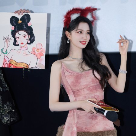 How Dare You!? (2026)