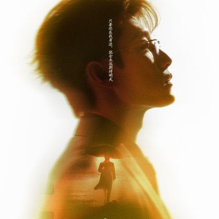 Love between Lines (2026)